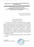 Работы по электрике в Каспийске  - благодарность 32